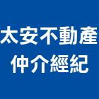 太安不動產仲介經紀有限公司,台南不動產投資開發
