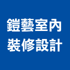 鎧藝室內裝修設計有限公司,新北室內裝潢工程,地板防滑工程,限高架工程