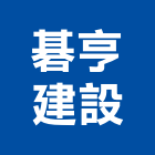 碁亨建設股份有限公司,桃園不動產投資開發