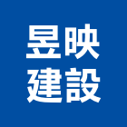 昱映建設有限公司,苓雅區1