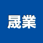 晟業工程行,竹架,竹架工程,建築竹架
