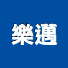 樂邁股份有限公司,台中倒角,倒角