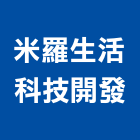 米羅生活科技開發有限公司,米羅香園