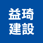 立琦建築股份有限公司,台北不動產租賃