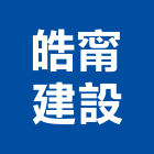 皓甯建設有限公司,桃園不動產買賣