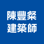 陳豐粲建築師事務所,高雄市廠房設計