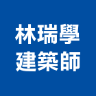林瑞學建築師事務所,苓雅區建築鷹架,大樓鋼管鷹架,建築竹鷹架