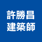 許勝昌建築師事務所,台中市集合住宅