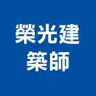 榮光建築師事務所,台中市土地開發,土地測量,混凝土地坪,土地公廟