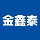 金鑫泰實業有限公司,桃園不動產投資開發