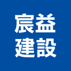 宸益建設有限公司,彰化參與建案,參與建案
