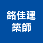 銘佳建築師事務所,高雄建築鷹架,大樓鋼管鷹架,建築竹鷹架