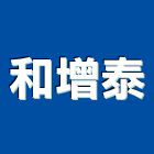 和增泰企業有限公司,桃園給水銅器,水銅器,給水銅器