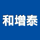 和增泰企業有限公司,桃園市化粧