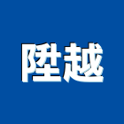 陞越實業有限公司,台北基本金屬,彩色金屬,鍍鈦金屬