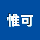 惟可有限公司,台北基本金屬,彩色金屬,鍍鈦金屬