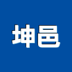 坤邑企業有限公司,台中人造石檯面,石英石檯面,洗臉檯面