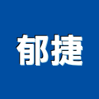 吳建洲建築師事務所,高雄建築鷹架,大樓鋼管鷹架,建築竹鷹架
