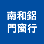 南和鋁門窗行,永和鋁門窗防水,不織布防水,磁磚防水