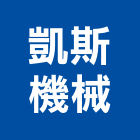 凱斯機械有限公司,租賃