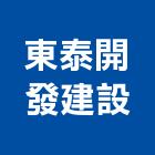 東泰開發建設股份有限公司,新北不動產租賃