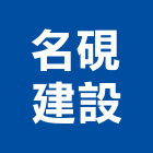 名硯建設股份有限公司,台中不動產租賃