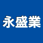 永盛業企業有限公司,高雄市房屋翻修,組合房屋,房屋,房屋拆除