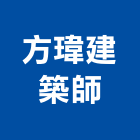 方瑋建築師事務所,台南建築竹架搭設,搭設,鷹架搭設