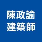 陳政諭建築師事務所,台南建築鷹架,大樓鋼管鷹架,建築竹鷹架
