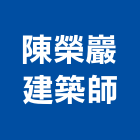陳榮巖建築師事務所,台南建築竹架搭設,搭設,鷹架搭設