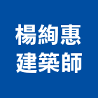 楊絢惠建築師事務所,高雄市再利用