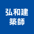 弘和建築師事務所,苓雅區建築鷹架,大樓鋼管鷹架,建築竹鷹架