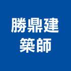 勝鼎建築師事務所,高雄市房地,房地產