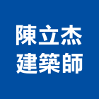 陳立杰建築師事務所,高雄建築鷹架,大樓鋼管鷹架,建築竹鷹架