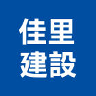 佳里建設股份有限公司,台南不動產投資,投資