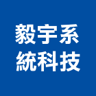 毅宇系統科技有限公司,led平板燈,led路燈,led燈,平板燈