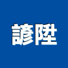 諺陞工程行,高雄工程鷹架,大樓鋼管鷹架,建築竹鷹架