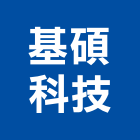 基碩科技股份有限公司,新北市圖面設計