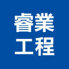 睿業工程有限公司,高雄市住宅新建