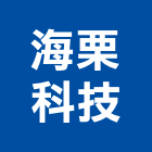 海栗科技有限公司｜新竹科技財經大樓產品與施工案例｜新竹市