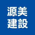 源美建設股份有限公司,桃園不動產投資開發