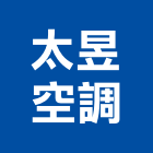太昱空調有限公司,樹林區空調五金,空調五金,頂天立地五金