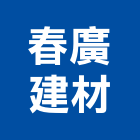 嘉信開發建設有限公司,台南開發整合,弱電系統整合,機電整合