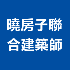 曉房子聯合建築師事務所,台南建築竹架搭設,搭設,鷹架搭設