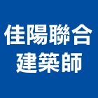 佳陽聯合建築師事務所,桃園建築圍籬,水泥柱圍籬,建築圍籬