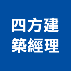 四方建築經理股份有限公司,高雄建築搭架,搭架