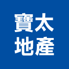 寶太地產實業有限公司,地產,房地產,地產整合行