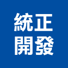 統正開發股份有限公司,高雄開發建設,建設,公共建設
