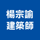楊宗諭建築師事務所,高雄建築鷹架,大樓鋼管鷹架,建築竹鷹架