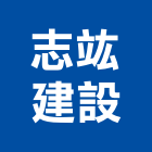 志竤建設股份有限公司,工業廠房開發租售,工業包裝袋,工業風鐵皮畫